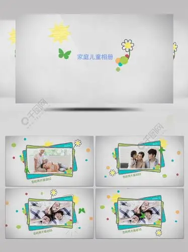 可爱宝贝儿童家庭卡通专辑相册展示模板抖音短视频免费下载_aep格式