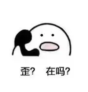 p data-id="gnbkteo11m">在吗,意思为问别人是否在某一地方,打招呼