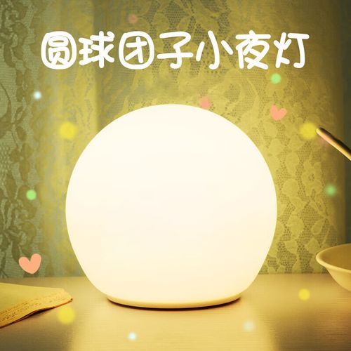 哩嗹啰嗹圆球团子可爱七彩氛围硅胶拍拍灯酒吧夜总会 七彩团子灯 0.8w