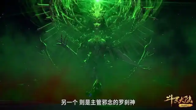 斗罗罗刹神为何没选中唐晨从建模来看和比比东很相似