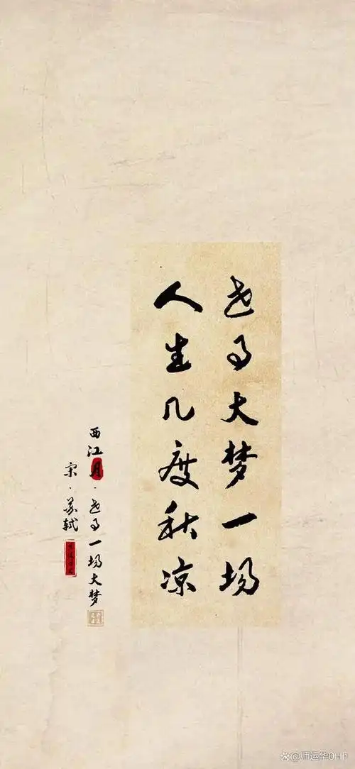 精美古诗词壁纸,苏轼一生最智慧的10首诗词,不读不足以谈人生