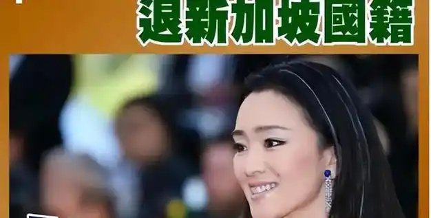 而在金马奖的颁奖典礼上,巩俐的一番表现更是让人印象深刻,当时一个