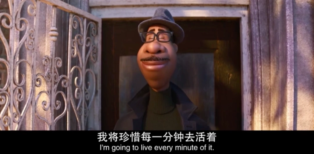 《心灵奇旅》年度摸头杀!没有梦想,和无忧无虑有什么区别