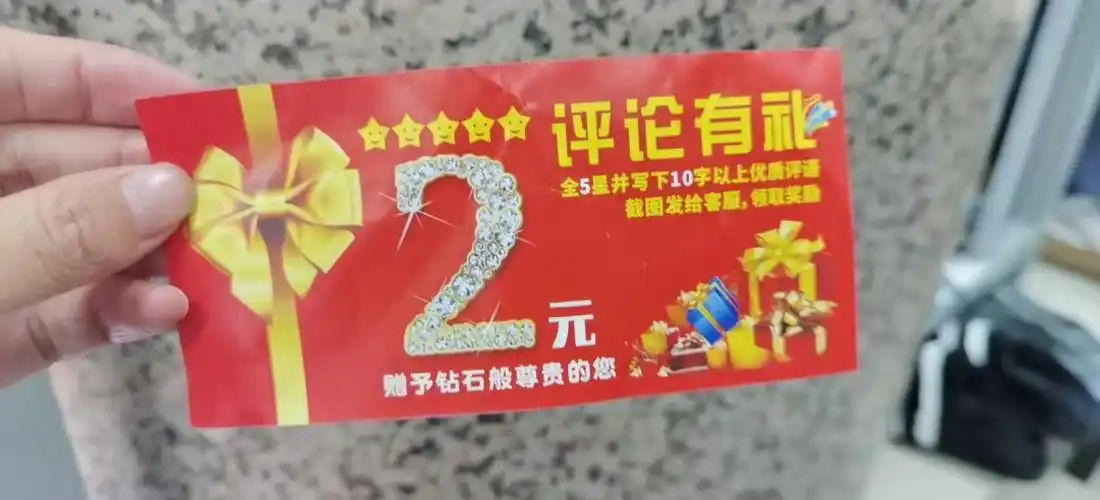 看似薅羊毛,一不小心可能成了"虚假好评"行为 -今日生活-杭州网