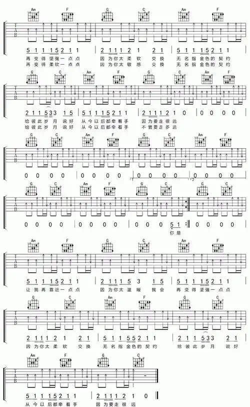 《勾指起誓》吉他谱_洛天依_c调原版弹唱六线谱_高清图片谱