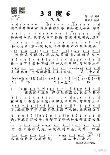 38度6的简谱