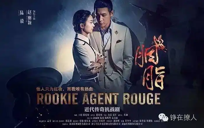 《胭脂》:靠赵丽颖等人演技硬撑起来的抗战剧