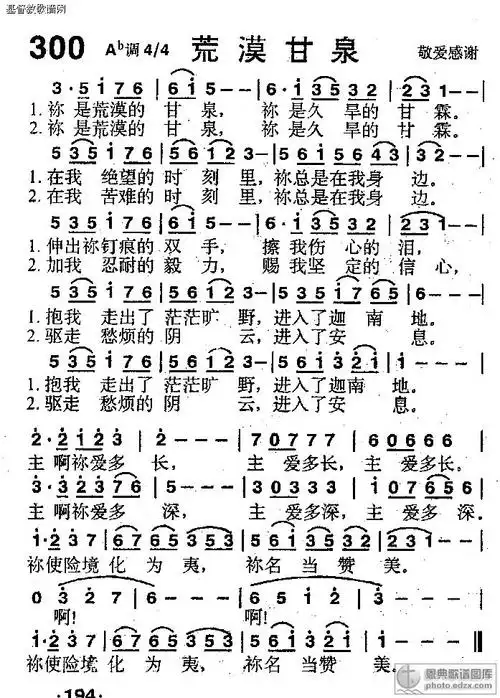 300首荒漠甘泉 - 赞美诗歌谱-黑面本-弦外飞音歌谱网弦外飞音简谱网