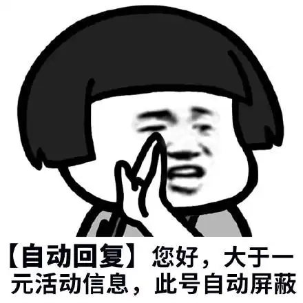 等一条信息表情包 - 等一条信息微信表情包 - 等一条信息qq表情包