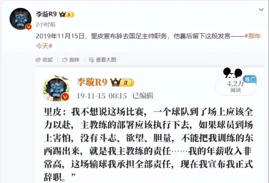 武磊领衔首发!里皮范志毅点评火爆引发热议