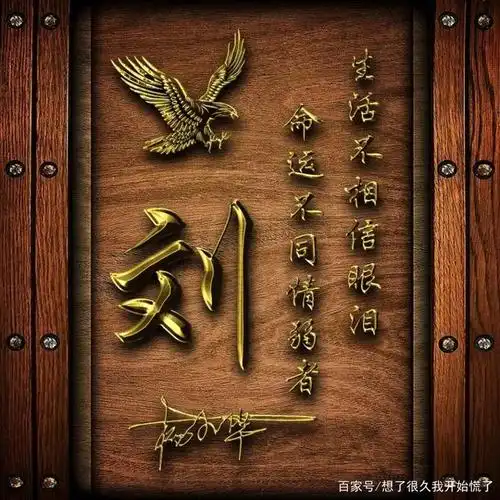 用你的名字属相做微信头像,3d金属特效个性签名头像,你一定喜欢