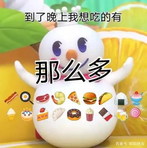 超级可爱表情包:你爱我~我爱你~蜜雪冰城甜蜜蜜