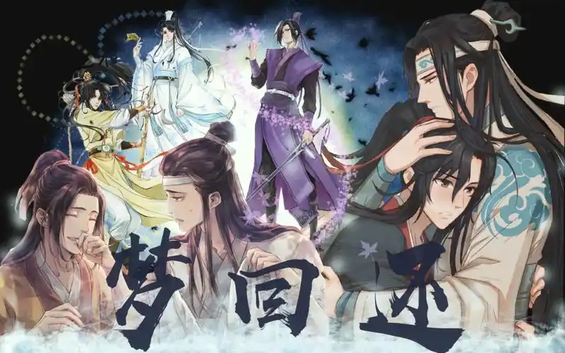 【魔道祖师】【踩点/群像】梦回还 | 这条殊途,我不回转.