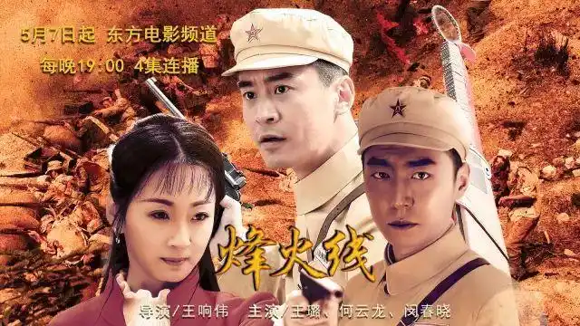 林妹妹变身"战地红花"?今晚开始一起追《烽火线》吧!