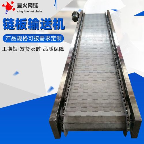 流水线链条式板链输送设备 罐装食品打包304不锈钢装车链板输送机