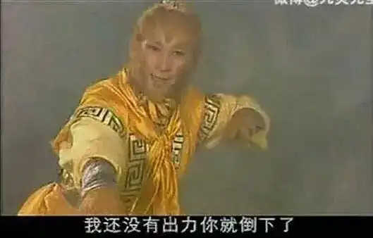 还记得16年前的经典鬼畜神剧《西游记后传》吗?