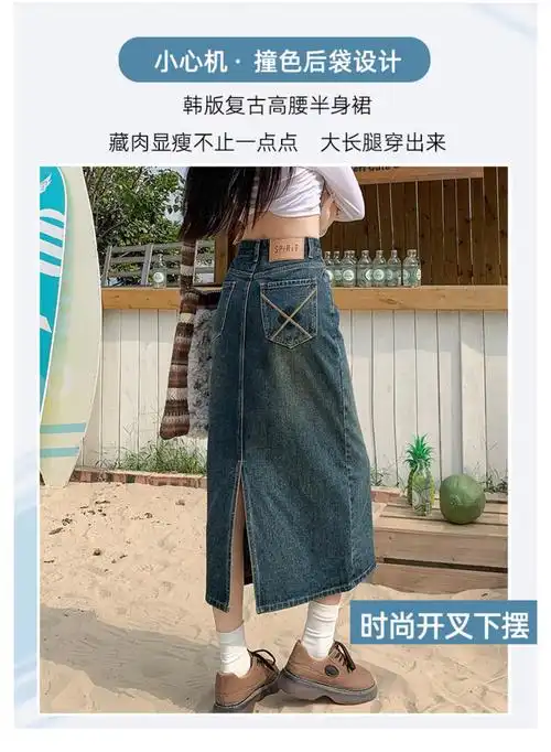 开叉牛仔裙半身裙女2024夏季新款a字复古显瘦薄款梨型身材中长裙 - 17