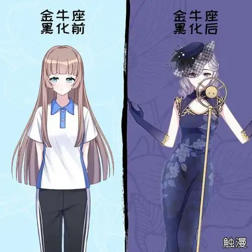 当12星座"黑化"后,你的星座变身太太太太太美