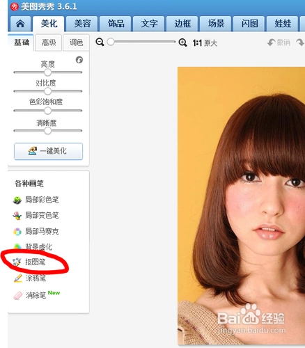这里以示例图片为例,如下图所示:方法/步骤待处理图片安装有美图秀秀