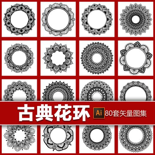 华美复古曼陀罗花环花卉图案古典纹饰黑白装饰元素ai矢量设计素材
