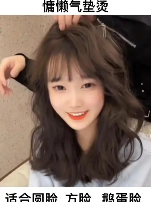 2022最新中长发烫发发型