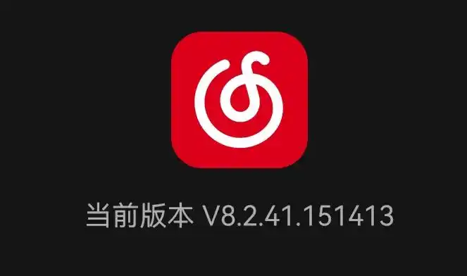 后台锁屏后无法听网易云