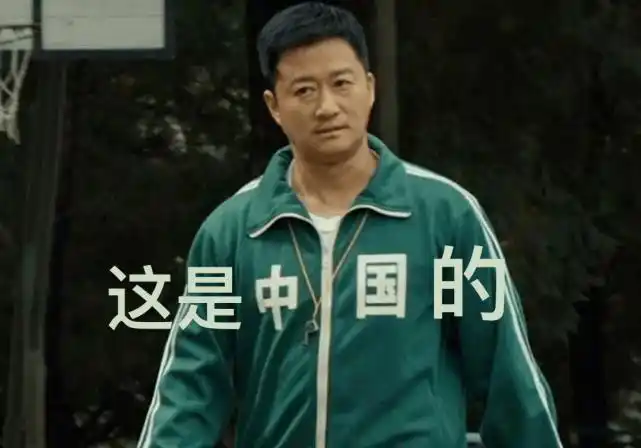 吴京中国衣服抄袭韩剧50年前这衣服就火遍中国