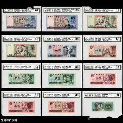 第三套人民币大全套27张划分依据大揭秘