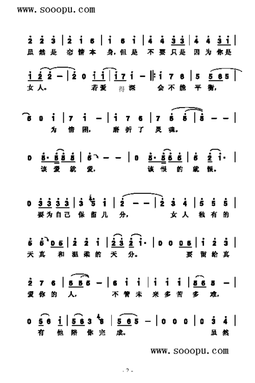 伤痕 林忆莲 歌谱 简谱