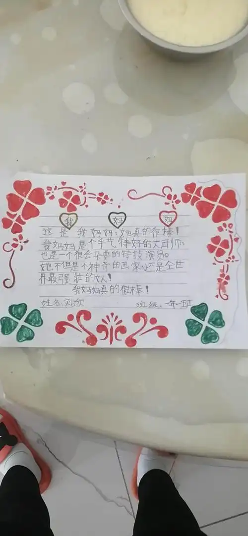【雅臣小学校一年一班假期读书,习字活动回顾】