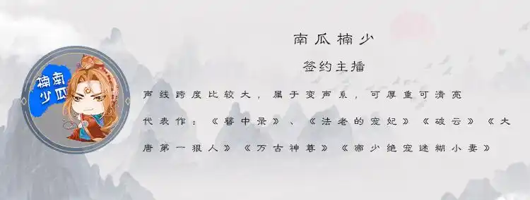 南瓜楠少声音免费在线播放-喜马拉雅
