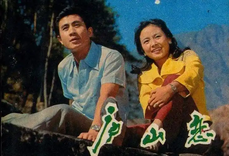 《庐山恋》电影票