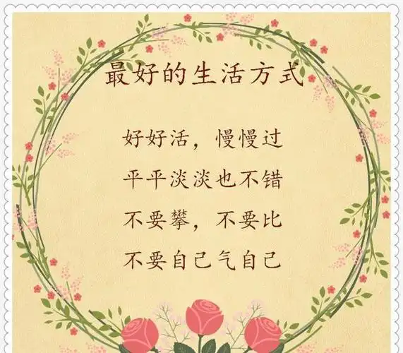 平平淡淡才是真