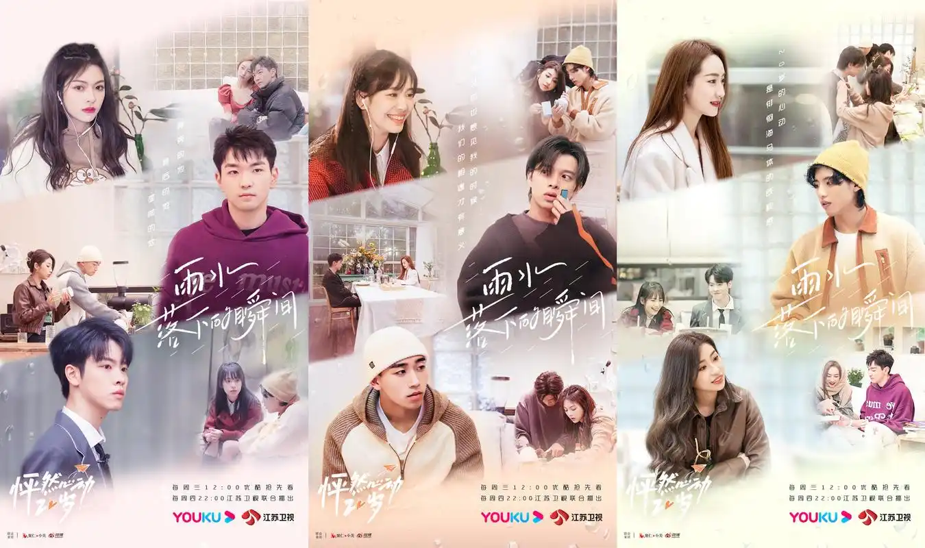 怦然心动20岁上演大型修罗场萧敬腾叫宁静滚笑翻众人