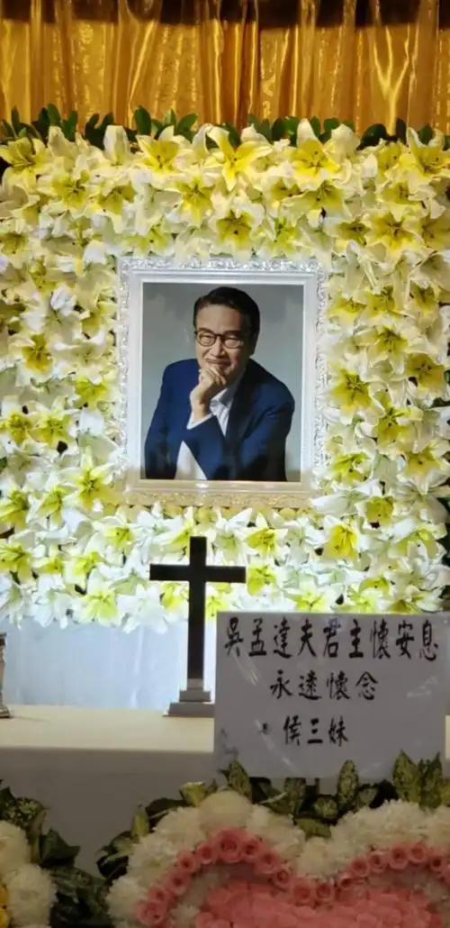 吴孟达设灵儿子现身神情哀伤周星驰致哀花圈被摆放在显眼处