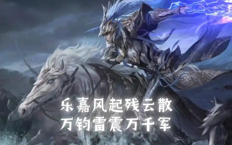 一一【三国杀】文鸯皮肤势若万钧台词欣赏