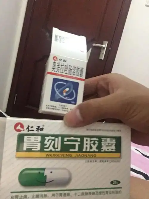 今天买的胃痛药,想问下哪个饭钱吃哪个饭后吃,我忘了