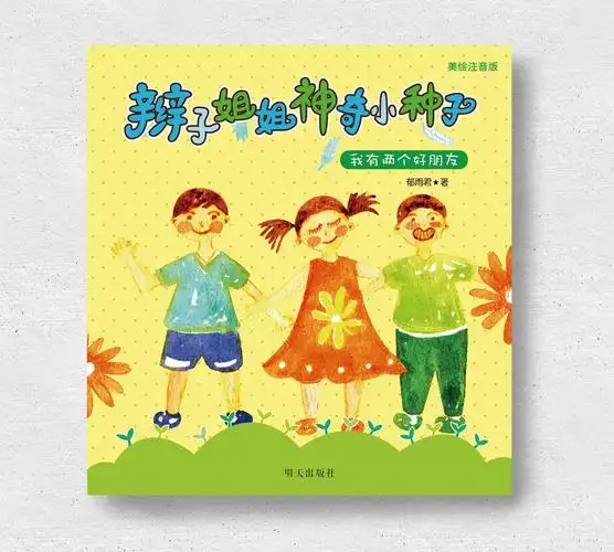 儿童文学封面设计(不包含插画)|平面|书籍|buou886 - 原创作品 - 站酷