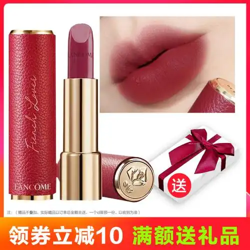 送礼盒兰蔻lancome七夕情人节限定皮革唇膏口红888小野莓