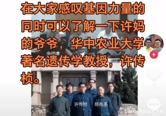 禅定自有天意!遗传教授许传祯,祝福许敏用 dna找到郭威孙女