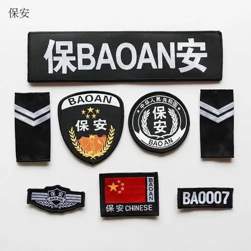 警察标识刺绣保安服配件特勤特警作训服标志胸号胸牌配饰特警肩章臂章