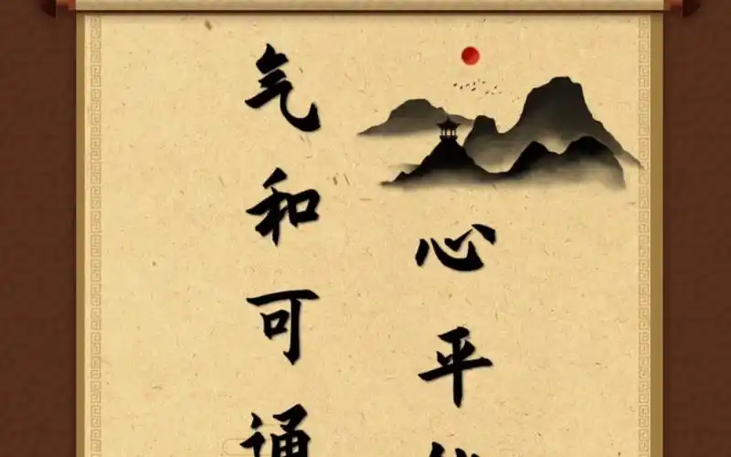 心宽福自来,心静慧自开.