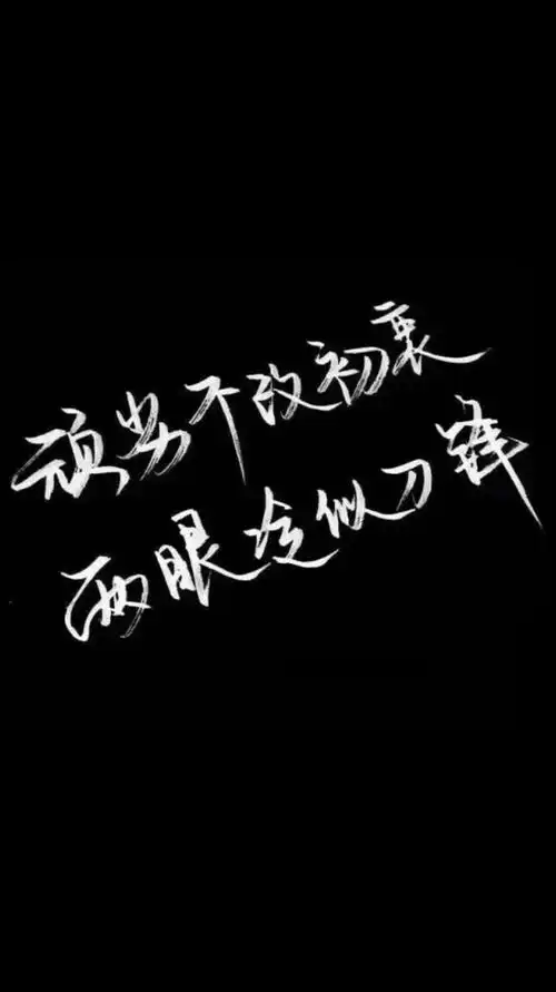 黑白泼墨手写qq背景赞评论3更多所有评论你也来说些什么吧