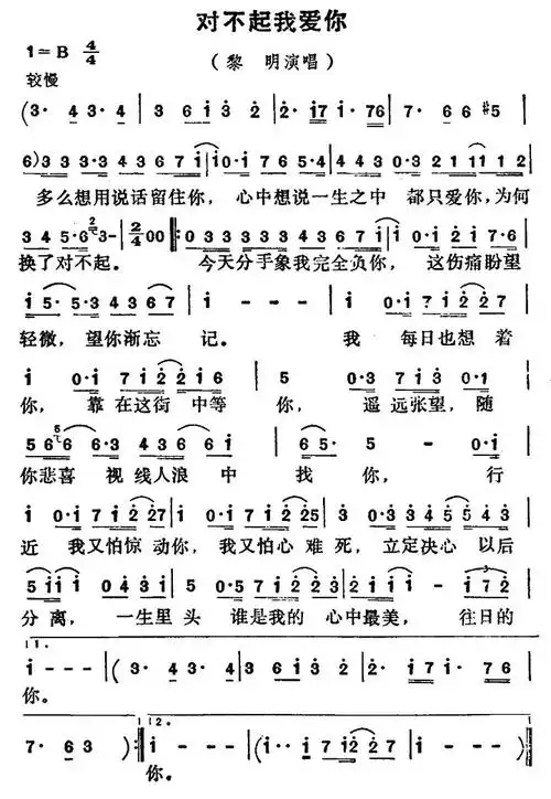 对不起我爱你电视剧今生无悔插曲