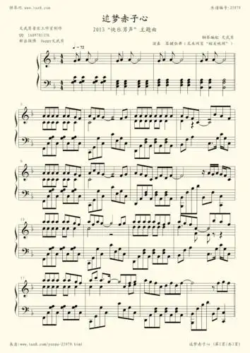 等主题曲,这一次选择的是国内知名摇滚gala乐队的成名曲《追梦赤子心