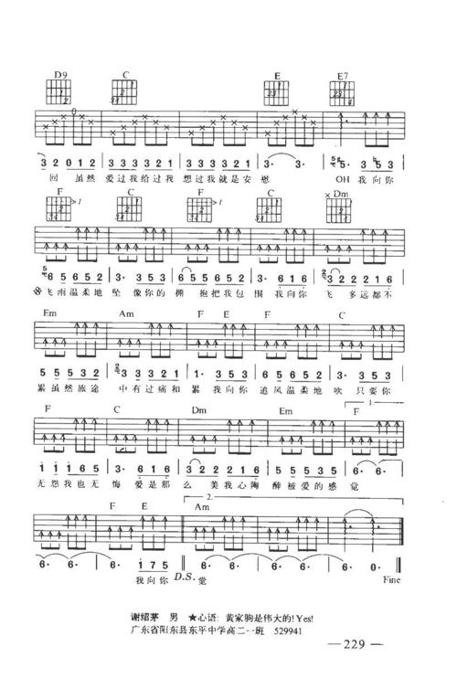 【雨蝶吉他谱】雨蝶(带和弦)吉他谱