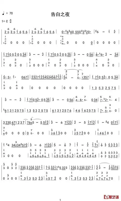 告白之夜简谱-岛村绚莎演奏1