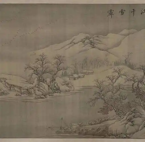 中国山水画的"南宗鼻祖",沉浮一生,墨迹少得可怜!_王维