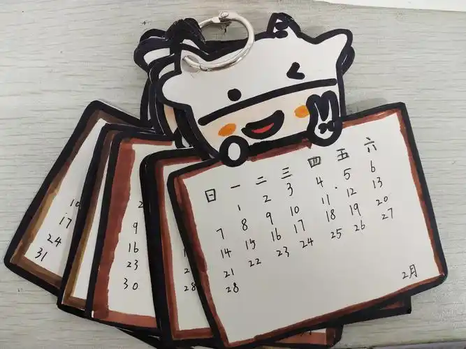 三(5)自制日历