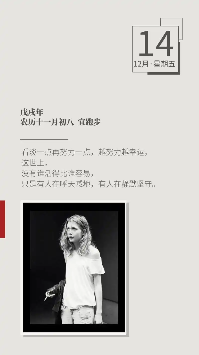 看淡一点再努力一点,越努力越幸运,这世上,没有谁活得比谁容易,只是有